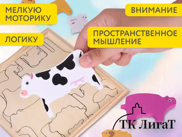 Пазл деревянный развивающий для детей "Домашние животные", 17х17 см, BRAUBERG KIDS, 665251
