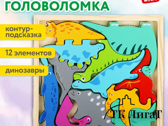 Пазл деревянный развивающий для детей "Динозавры", 17х17 см, BRAUBERG KIDS, 665252