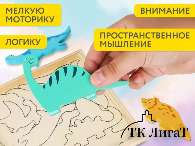 Пазл деревянный развивающий для детей "Динозавры", 17х17 см, BRAUBERG KIDS, 665252