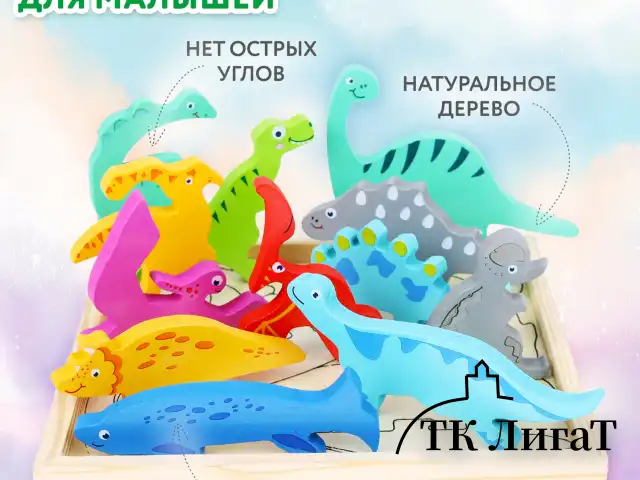 Пазл деревянный развивающий для детей "Динозавры", 17х17 см, BRAUBERG KIDS, 665252