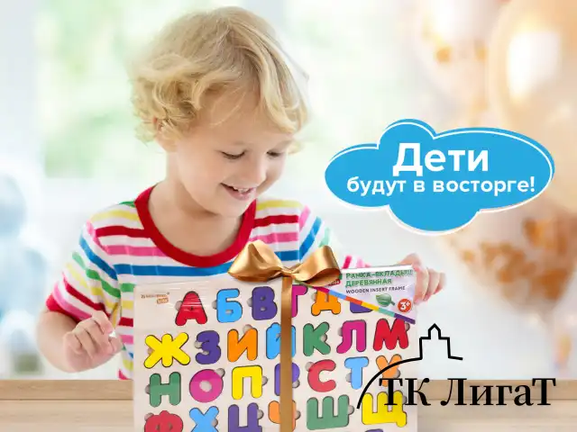 Рамка-вкладыш деревянная развивающая "Русский алфавит", 30х20 см, BRAUBERG KIDS, 665253