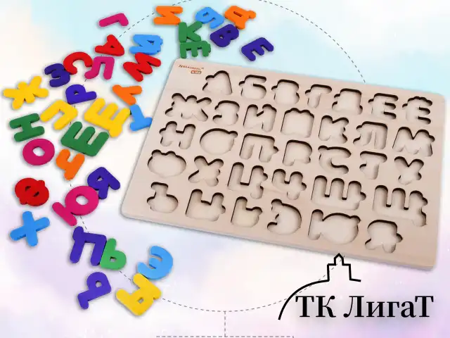 Рамка-вкладыш деревянная развивающая "Русский алфавит", 30х20 см, BRAUBERG KIDS, 665253