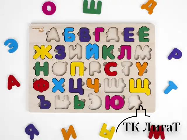 Рамка-вкладыш деревянная развивающая "Русский алфавит", 30х20 см, BRAUBERG KIDS, 665253