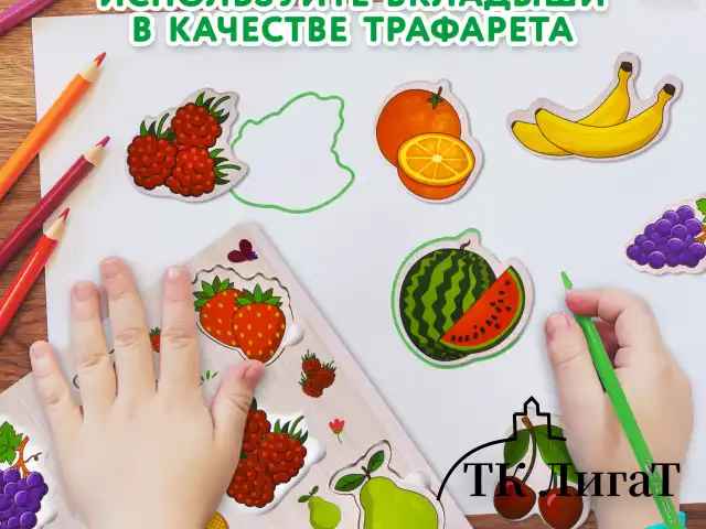 Рамка-вкладыш деревянная развивающая "Фрукты и ягоды", 22х30 см, BRAUBERG KIDS, 665254