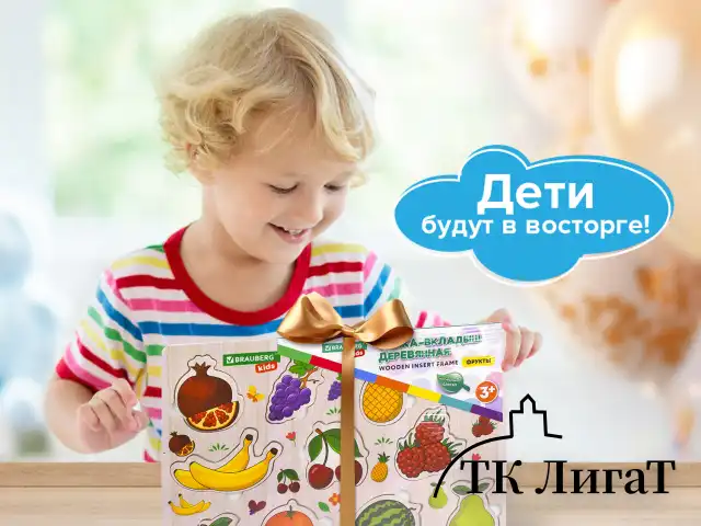 Рамка-вкладыш деревянная развивающая "Фрукты и ягоды", 22х30 см, BRAUBERG KIDS, 665254
