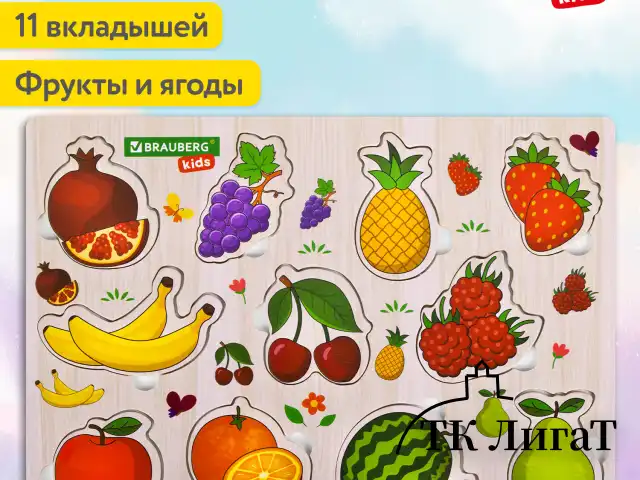 Рамка-вкладыш деревянная развивающая "Фрукты и ягоды", 22х30 см, BRAUBERG KIDS, 665254