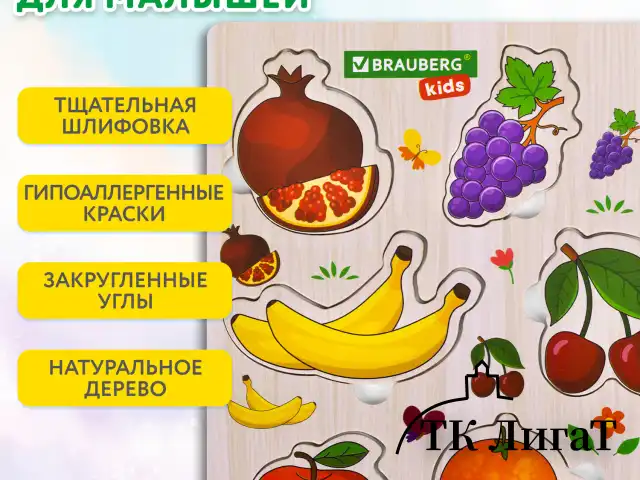 Рамка-вкладыш деревянная развивающая "Фрукты и ягоды", 22х30 см, BRAUBERG KIDS, 665254