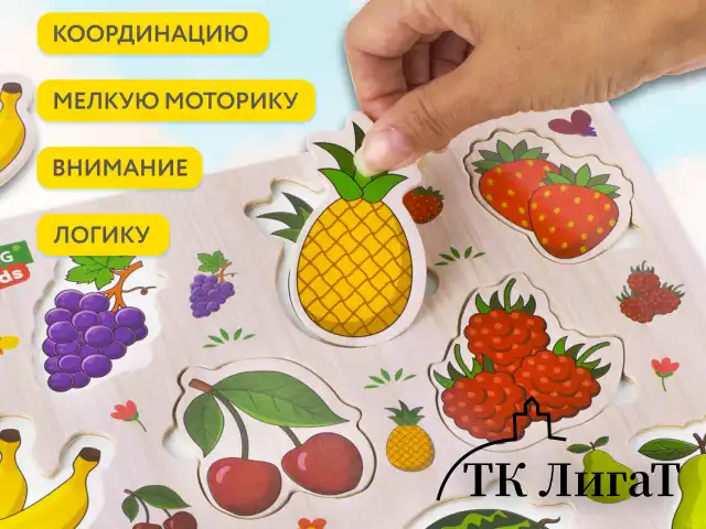 Рамка-вкладыш деревянная развивающая "Фрукты и ягоды", 22х30 см, BRAUBERG KIDS, 665254