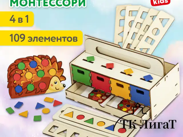 Сортер деревянный развивающий 4 в 1 "Волшебный сундучок", карточки, фигуры, BRAUBERG KIDS, 665265