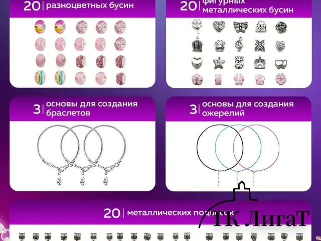 Набор для создания бижутерии и украшений 66 элементов Розовый сапфир, BRAUBERG KIDS, 665290