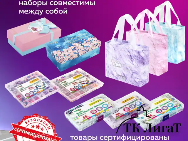 Набор для создания бижутерии и украшений 66 элементов Розовый сапфир, BRAUBERG KIDS, 665290