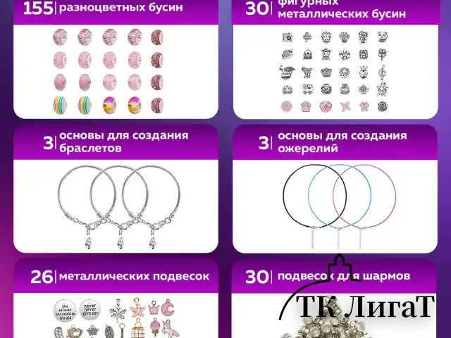 Набор для создания бижутерии и украшений 314 элементов Розовый в пластиковом боксе, BRAUBERG KIDS, 665298