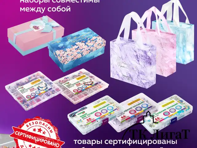 Набор для создания бижутерии и украшений 314 элементов Розовый в пластиковом боксе, BRAUBERG KIDS, 665298