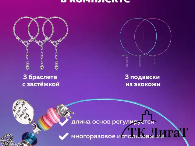 Набор для создания бижутерии и украшений 314 элементов Розовый в пластиковом боксе, BRAUBERG KIDS, 665298