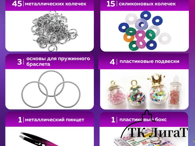 Набор для создания бижутерии и украшений 314 элементов Розовый в пластиковом боксе, BRAUBERG KIDS, 665298