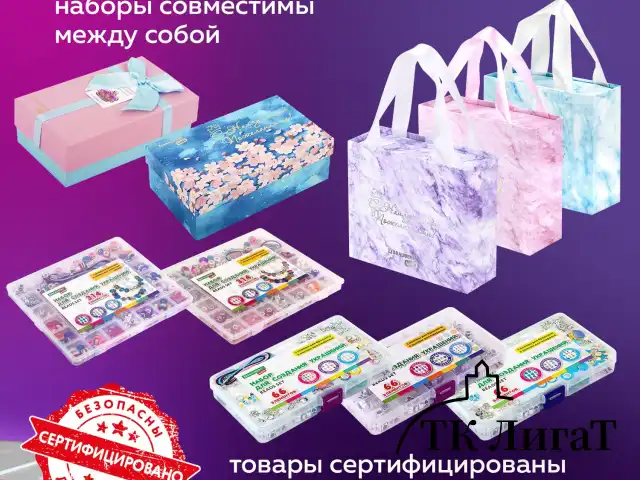 Набор для создания бижутерии и украшений 314 элементов Ассорти в пластиковом боксе, BRAUBERG KIDS, 665299