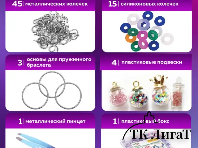 Набор для создания бижутерии и украшений 314 элементов Ассорти в пластиковом боксе, BRAUBERG KIDS, 665299