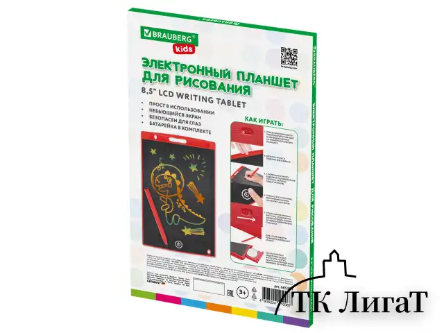 Электронный планшет для рисования диагональ 8,5 дюймов, 14,6х22,7 см, ЦВЕТНОЙ, BRAUBERG KIDS