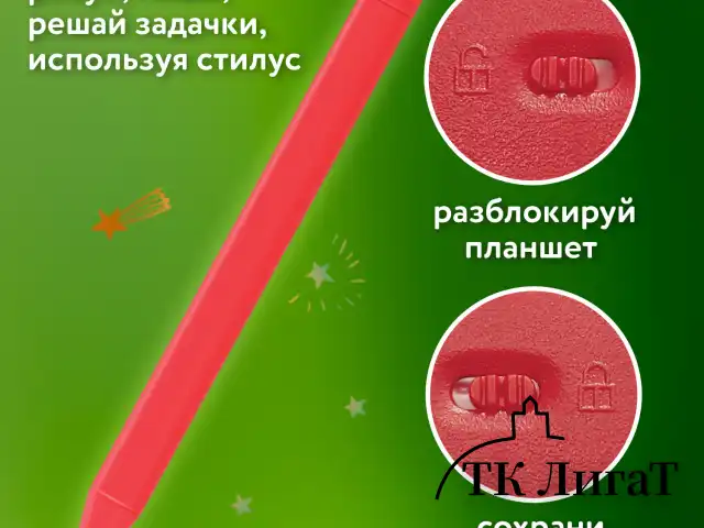 Электронный планшет для рисования диагональ 8,5 дюймов, 14,6х22,7 см, ЦВЕТНОЙ, BRAUBERG KIDS