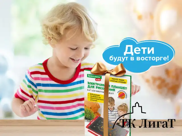 Электронный планшет для рисования диагональ 8,5 дюймов, 14,6х22,7 см, ЦВЕТНОЙ, BRAUBERG KIDS