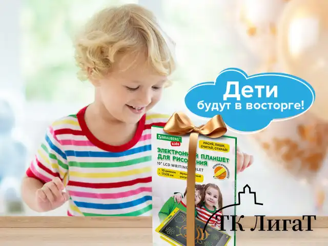 Электронный планшет для рисования диагональ 10 дюймов, 17х25 см, ЦВЕТНОЙ, BRAUBERG KIDS