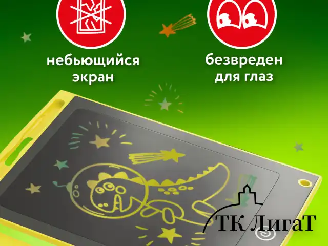Электронный планшет для рисования диагональ 10 дюймов, 17х25 см, ЦВЕТНОЙ, BRAUBERG KIDS