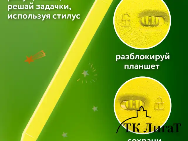 Электронный планшет для рисования диагональ 10 дюймов, 17х25 см, ЦВЕТНОЙ, BRAUBERG KIDS