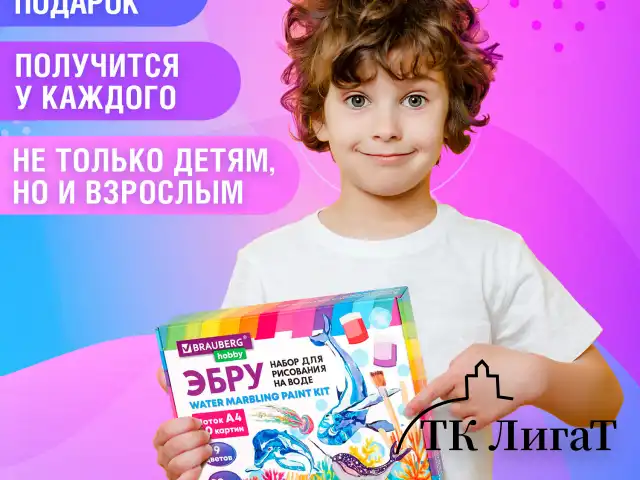 ЭБРУ набор для рисования на воде 9 цветов по 20 мл (60 картин), лоток А4, BRAUBERG HOBBY, 665355