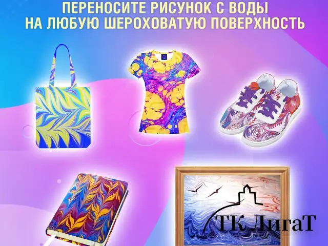 ЭБРУ набор для рисования на воде 9 цветов по 20 мл (60 картин), лоток А4, BRAUBERG HOBBY, 665355