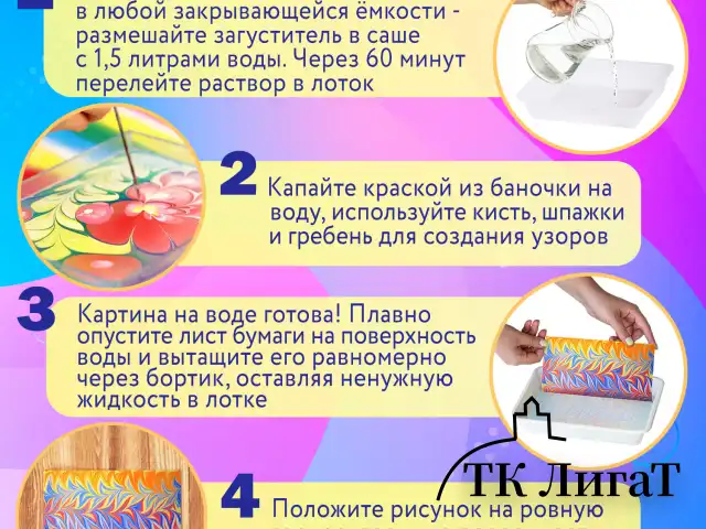 ЭБРУ набор для рисования на воде 9 цветов по 20 мл (60 картин), лоток А4, BRAUBERG HOBBY, 665355
