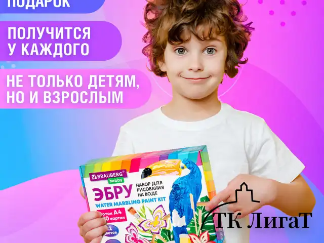 ЭБРУ набор для рисования на воде 12 цветов по 20 мл (120 картин), лоток А4, BRAUBERG HOBBY, 665356