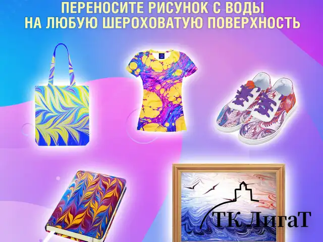 ЭБРУ набор для рисования на воде 12 цветов по 20 мл (120 картин), лоток А4, BRAUBERG HOBBY, 665356