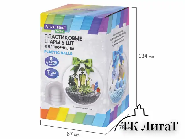 Пластиковые шары для поделок, 7 см, 5 шт., BRAUBERG HOBBY, 665390