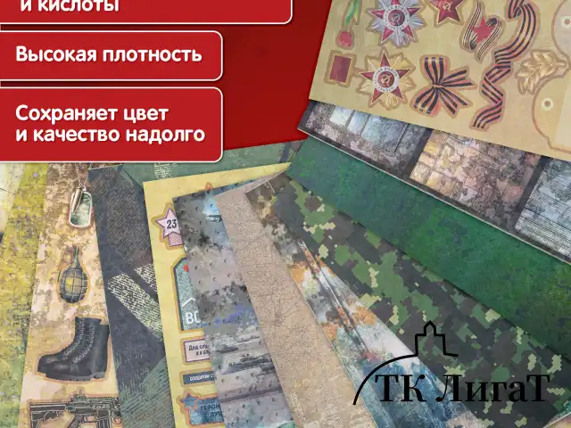 Бумага для скрапбукинга 30х30 см "Милитари", двусторонняя, 12 листов, 180 г/м2, ОСТРОВ СОКРОВИЩ, 665436
