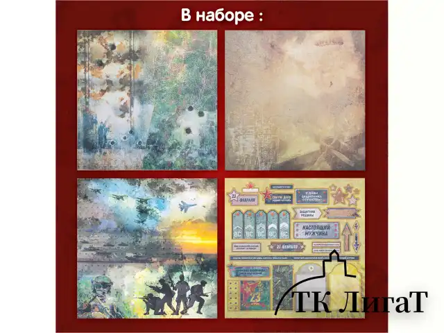 Бумага для скрапбукинга 30х30 см "Милитари", двусторонняя, 12 листов, 180 г/м2, ОСТРОВ СОКРОВИЩ, 665436