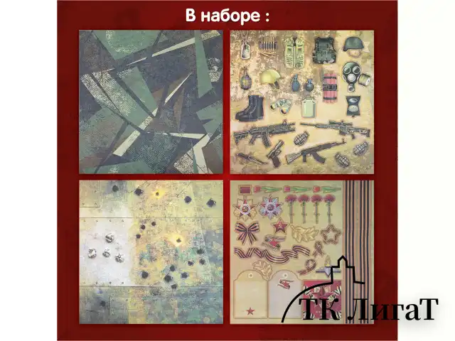 Бумага для скрапбукинга 30х30 см "Милитари", двусторонняя, 12 листов, 180 г/м2, ОСТРОВ СОКРОВИЩ, 665436