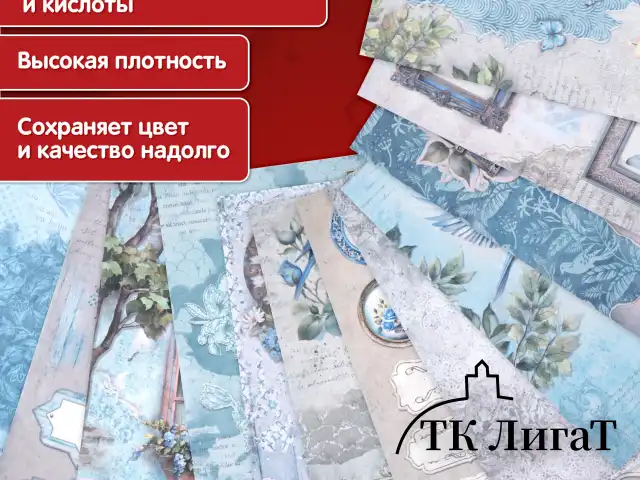 Бумага для скрапбукинга 15х21 см "В лазурных тонах", двусторонняя, 12 листов, 240 г/м2, ОСТРОВ СОКРОВИЩ, 665442