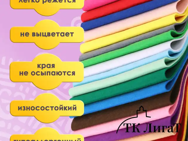 Фетр утолщенный А4, 2 мм, 20 листов, 20 цветов, плотность 250 г/м2, ОСТРОВ СОКРОВИЩ, 665475