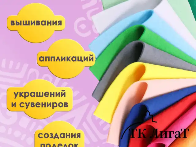 Фетр утолщенный А4, 2 мм, 20 листов, 20 цветов, плотность 250 г/м2, ОСТРОВ СОКРОВИЩ, 665475