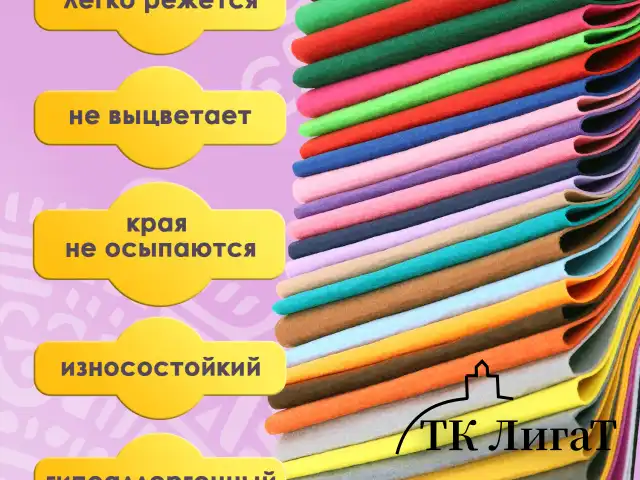 Фетр жесткий А4, 1 мм, 30 листов, 30 цветов, плотность 160 г/м2, ОСТРОВ СОКРОВИЩ, 665476