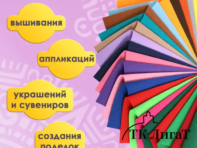 Фетр жесткий А4, 1 мм, 30 листов, 30 цветов, плотность 160 г/м2, ОСТРОВ СОКРОВИЩ, 665476