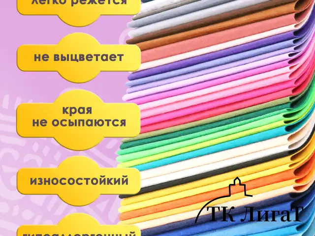 Цветной фетр А4, 1 мм, 50 л., 50 цветов, плотность 160 г/м2, ОСТРОВ СОКРОВИЩ, 665477