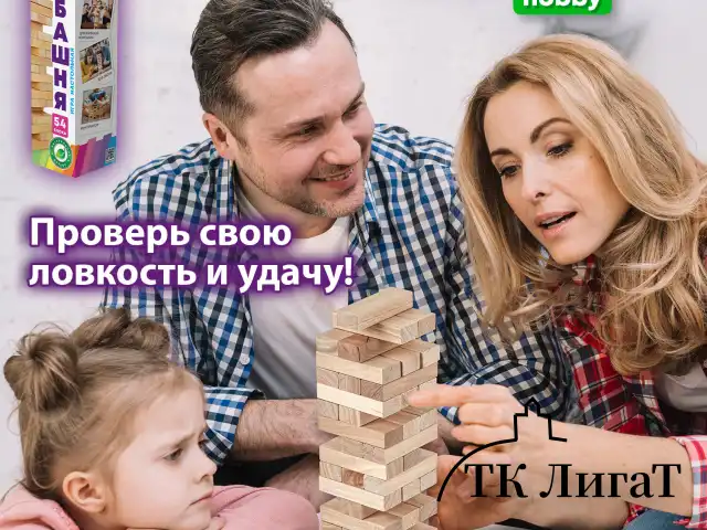 Игра настольная "БАШНЯ", 54 деревянных блока, BRAUBERG HOBBY, 665492