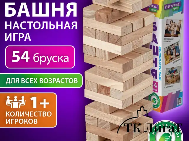 Игра настольная "БАШНЯ", 54 деревянных блока, BRAUBERG HOBBY, 665492
