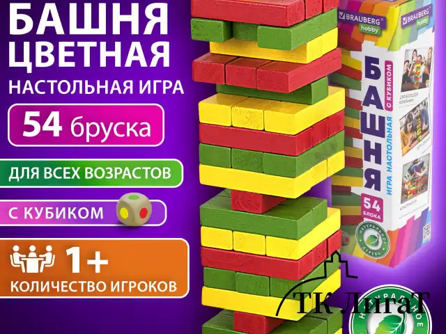 Игра настольная "ЦВЕТНАЯ БАШНЯ", 54 окрашенных деревянных блока + кубик, BRAUBERG HOBBY, 665493