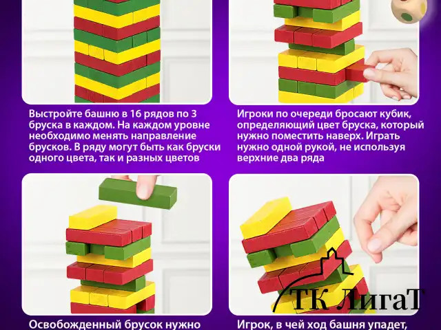 Игра настольная "ЦВЕТНАЯ БАШНЯ", 54 окрашенных деревянных блока + кубик, BRAUBERG HOBBY, 665493