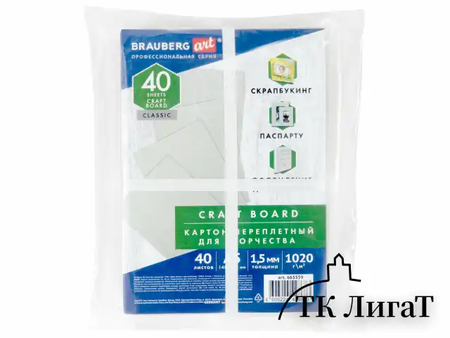 Картон переплетный, толщина 1,5 мм, А5 (148х210 мм), КОМПЛЕКТ 40 шт., BRAUBERG ART, 665559
