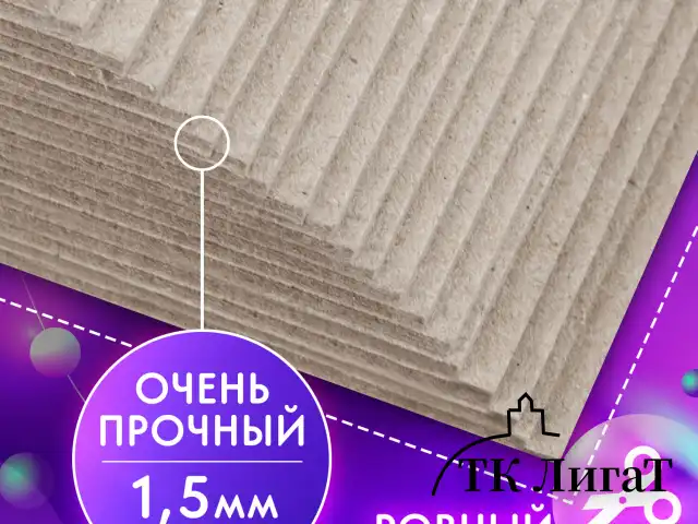 Картон переплетный, толщина 1,5 мм, А6 (105х148 мм), КОМПЛЕКТ 40 шт., BRAUBERG ART, 665562