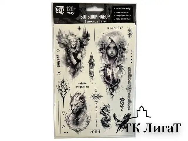 Наклейки-тату, набор 5 листов, АССОРТИ, 21х14,8 см, PY