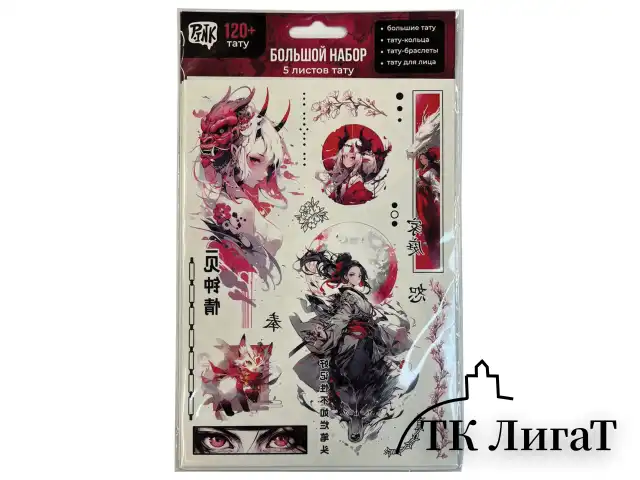 Наклейки-тату, набор 5 листов, АССОРТИ, 21х14,8 см, PY